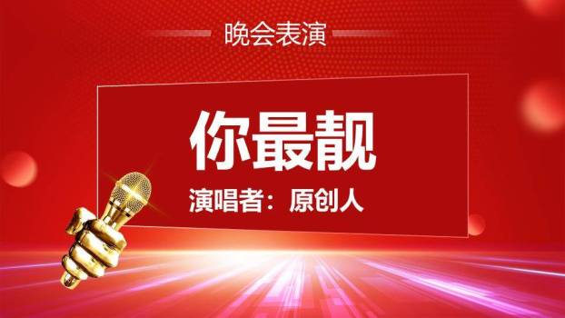 雕花绸缎风工作总结颁奖封面PPT模板5