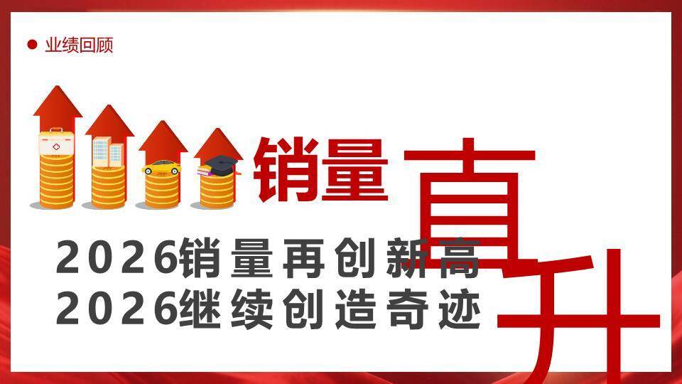 金波盛典风年终颁奖典礼PPT模板2