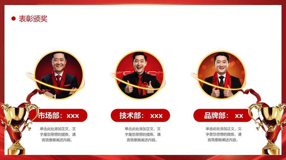 金波盛典风年终颁奖典礼PPT模板6