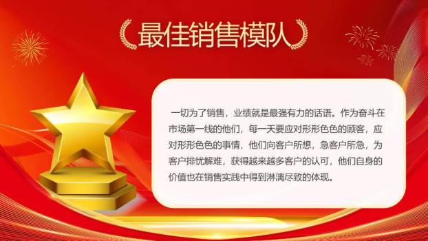 星光骏马风年会策划方案PPT模板8