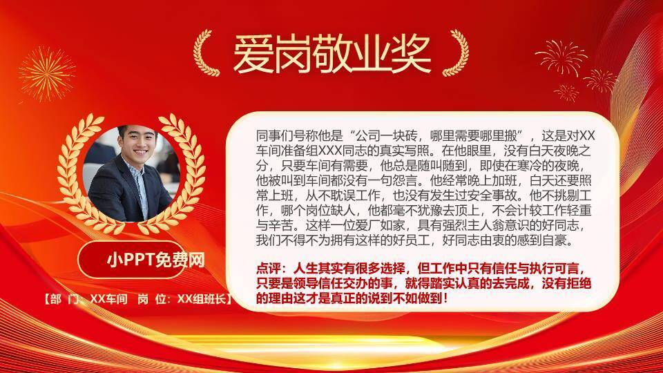 星光骏马风年会策划方案PPT模板1