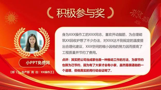 星光骏马风年会策划方案PPT模板2