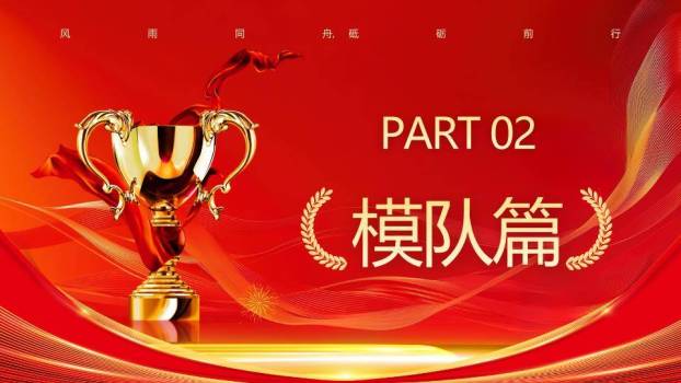 星光骏马风年会策划方案PPT模板4