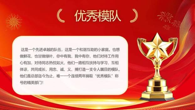 星光骏马风年会策划方案PPT模板5