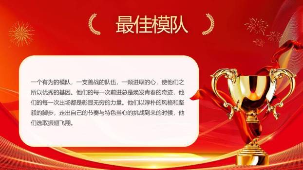 星光骏马风年会策划方案PPT模板7