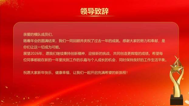 冲刺绸缎风年终工作总结大会PPT模板9