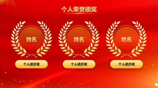 冲刺绸缎风年终工作总结大会PPT模板1