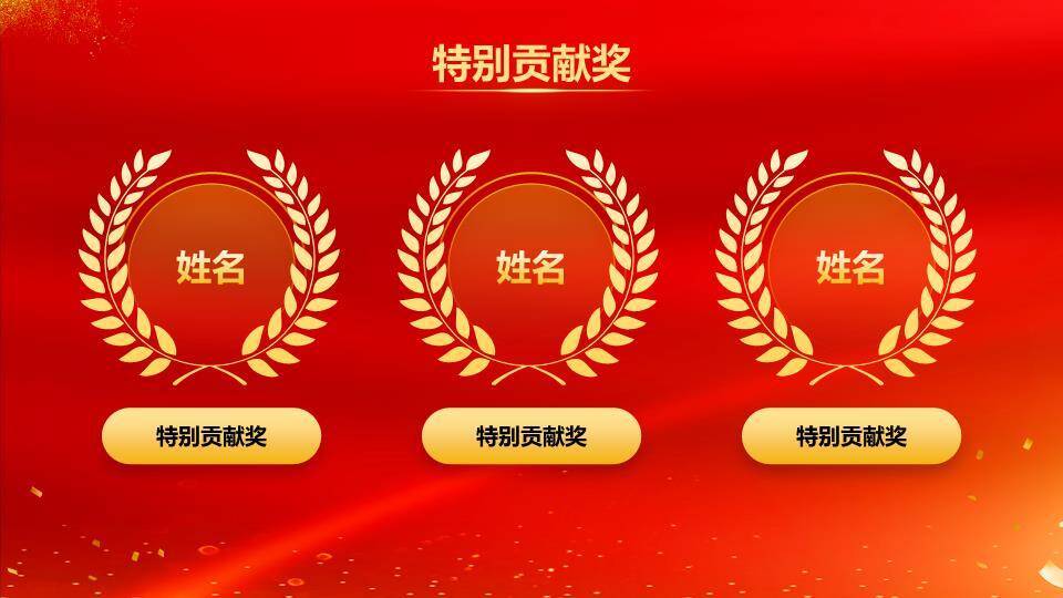 冲刺绸缎风年终工作总结大会PPT模板2