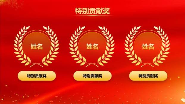 冲刺绸缎风年终工作总结大会PPT模板2