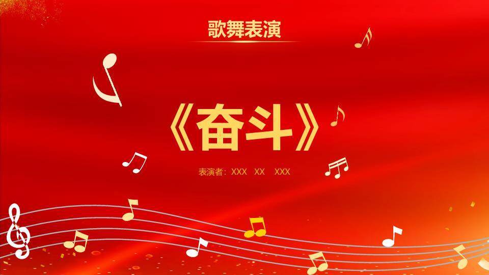 冲刺绸缎风年终工作总结大会PPT模板4