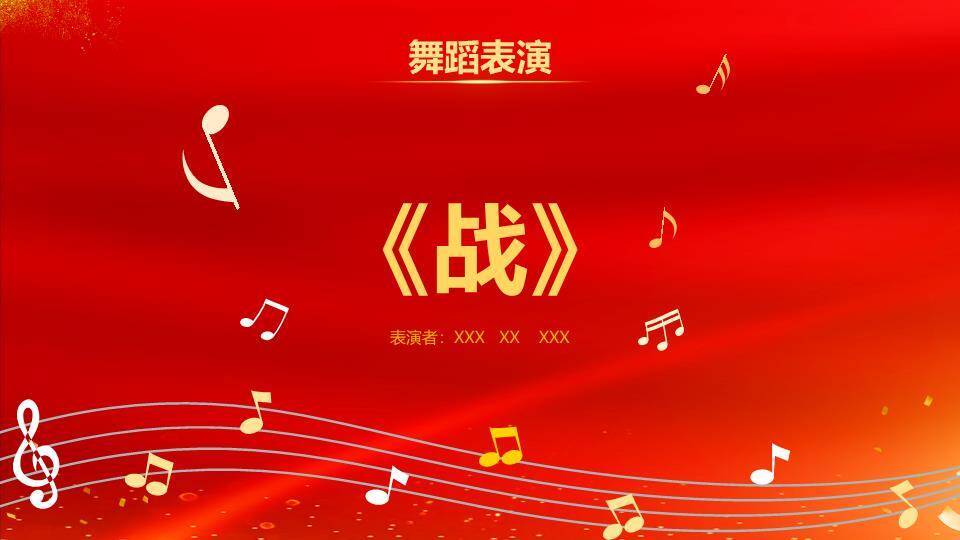 冲刺绸缎风年终工作总结大会PPT模板6