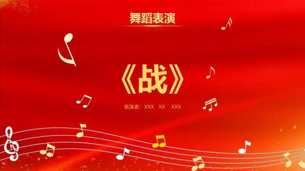 冲刺绸缎风年终工作总结大会PPT模板6