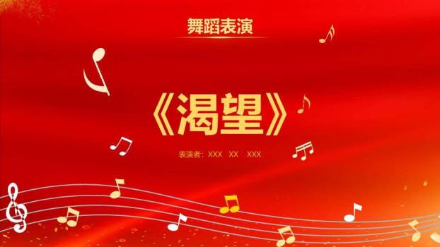 冲刺绸缎风年终工作总结大会PPT模板7