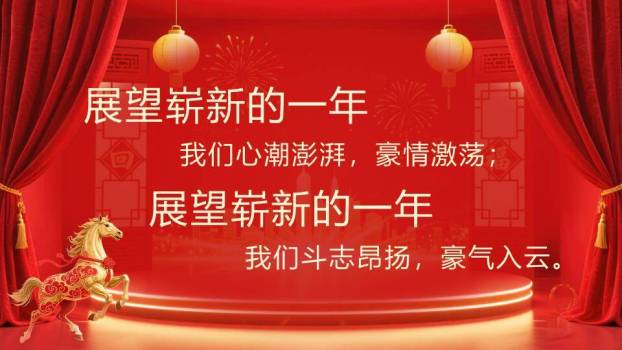 星城际会风经销商年会颁奖典礼PPT模板9