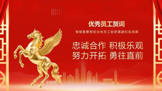 星城际会风经销商年会颁奖典礼PPT模板2