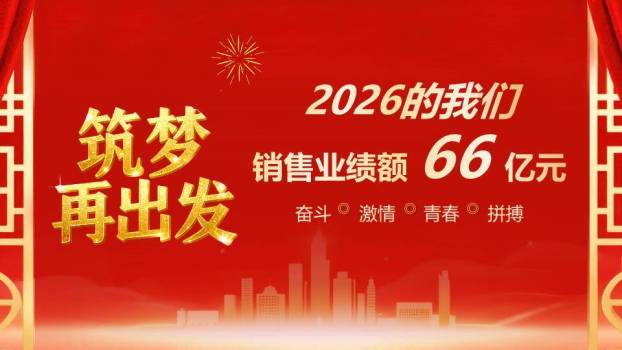 星城际会风经销商年会颁奖典礼PPT模板4