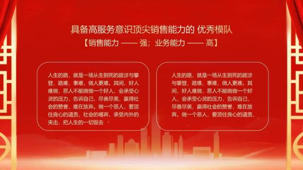 星城际会风经销商年会颁奖典礼PPT模板7