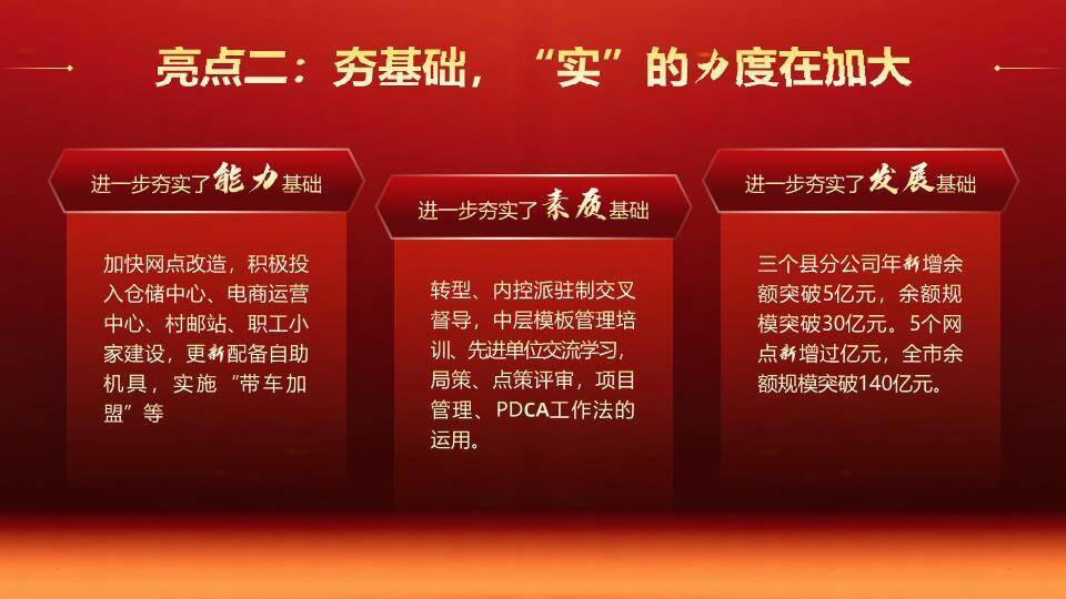 放射追光风年终工作颁奖典礼PPT模板2