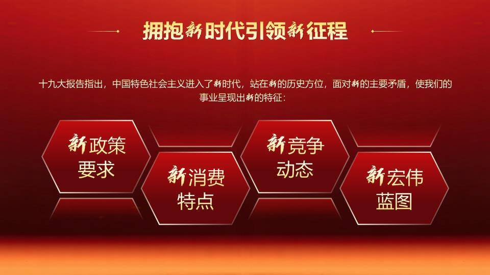 放射追光风年终工作颁奖典礼PPT模板5