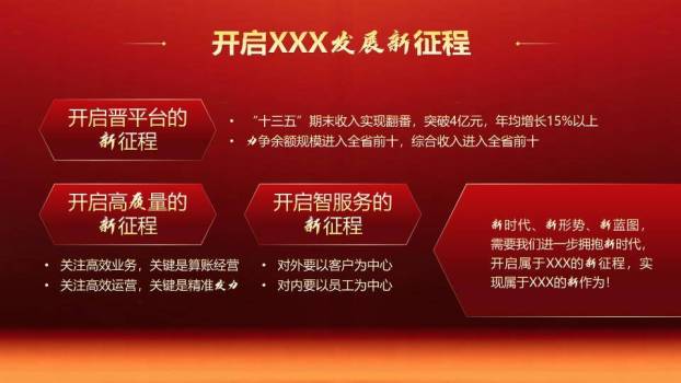 放射追光风年终工作颁奖典礼PPT模板6