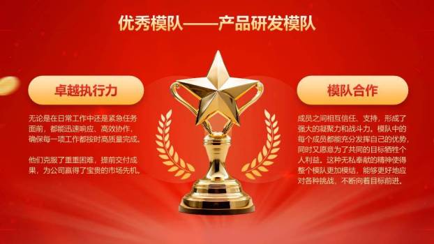 金币都市风马年颁奖年会PPT模板3