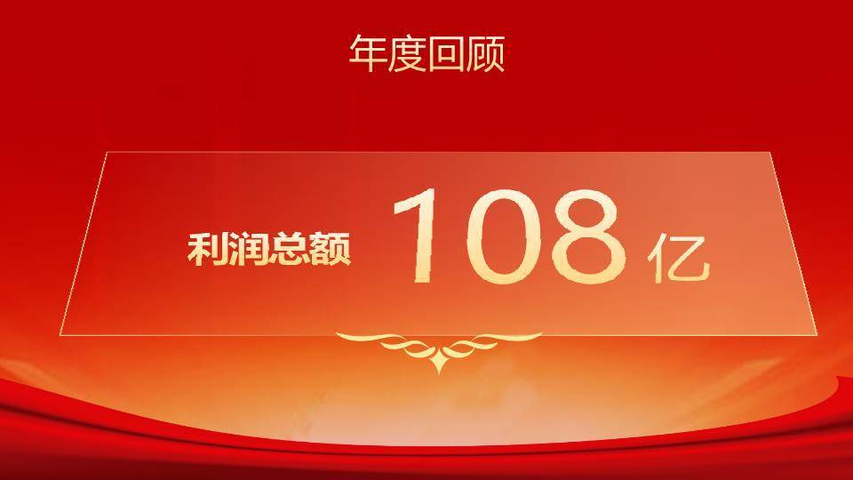 光驹奔腾风马年激情颁奖盛典PPT模板4