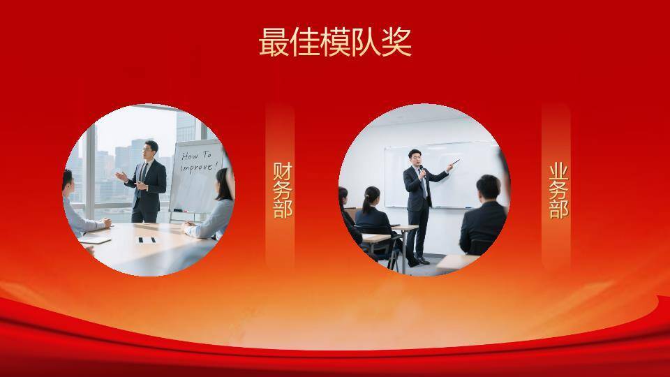 光驹奔腾风马年激情颁奖盛典PPT模板7