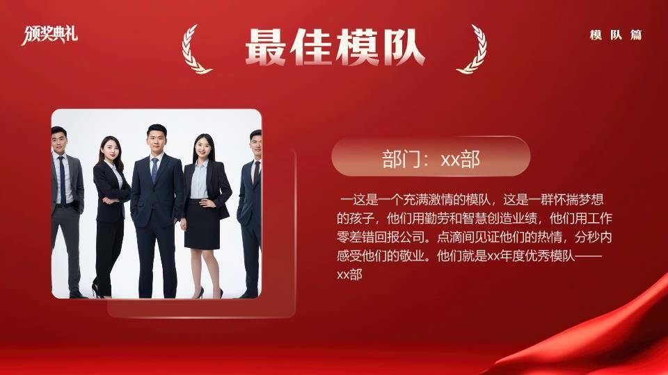 秋叶静穆风颁奖典礼致辞页PPT模板8