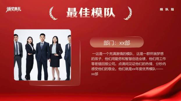 秋叶静穆风颁奖典礼致辞页PPT模板8