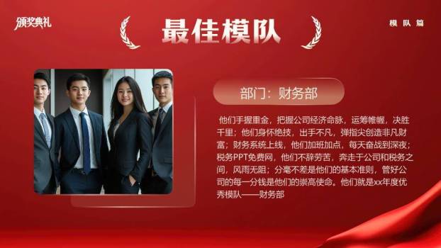 秋叶静穆风颁奖典礼致辞页PPT模板9