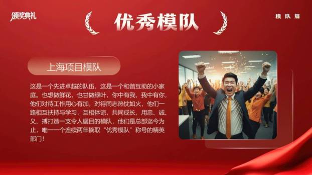 秋叶静穆风颁奖典礼致辞页PPT模板4