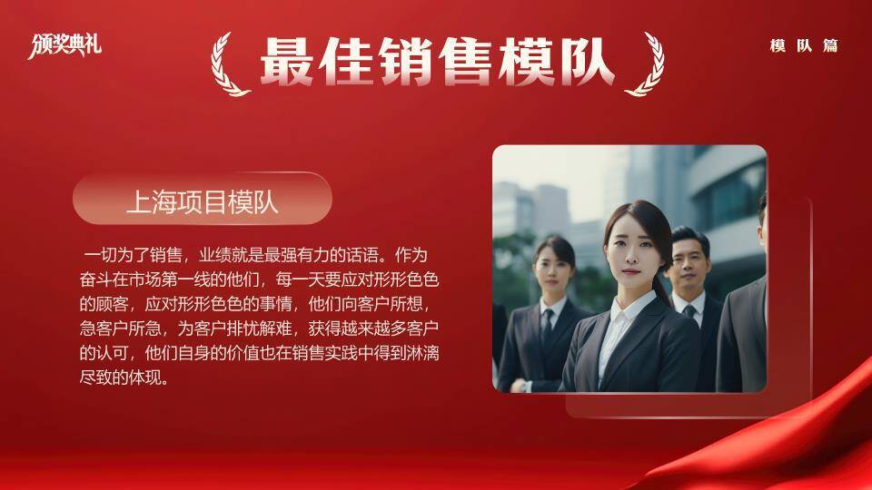 秋叶静穆风颁奖典礼致辞页PPT模板6