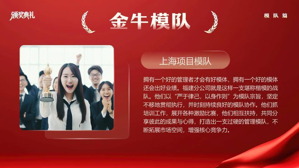 秋叶静穆风颁奖典礼致辞页PPT模板7