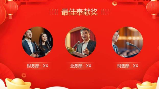 天马元宝风马年富贵颁奖典礼PPT模板8