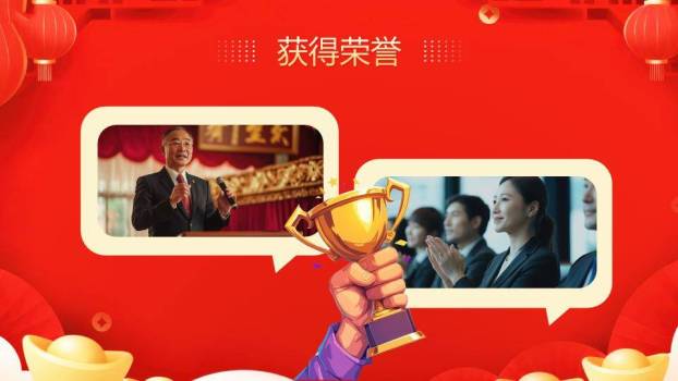 天马元宝风马年富贵颁奖典礼PPT模板2