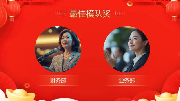 天马元宝风马年富贵颁奖典礼PPT模板7