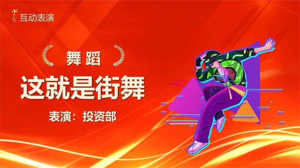 墨韵粒子风优秀员工表彰大会PPT模板9