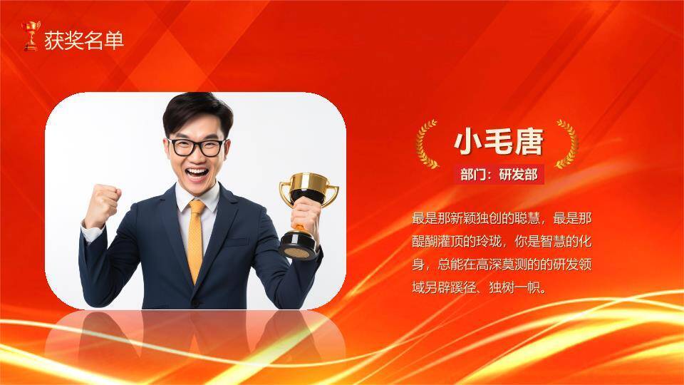 墨韵粒子风优秀员工表彰大会PPT模板1