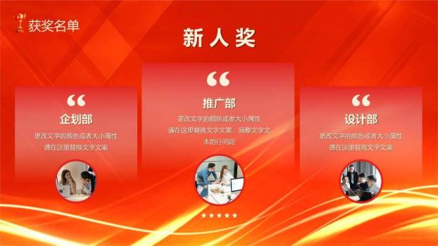 墨韵粒子风优秀员工表彰大会PPT模板2