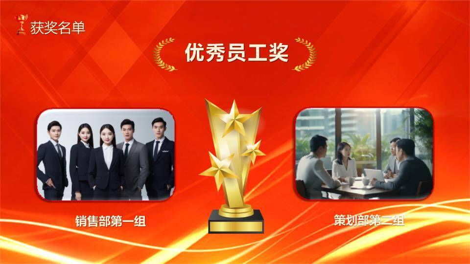 墨韵粒子风优秀员工表彰大会PPT模板3