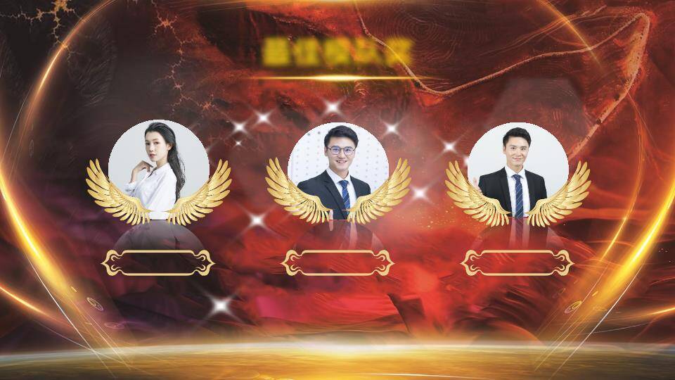 星空砺行风员工风采表彰大会PPT模板3