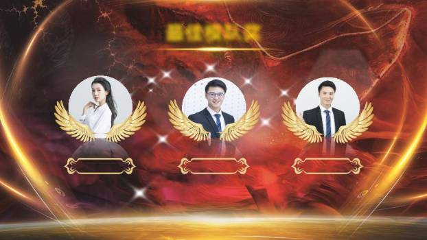 星空砺行风员工风采表彰大会PPT模板3