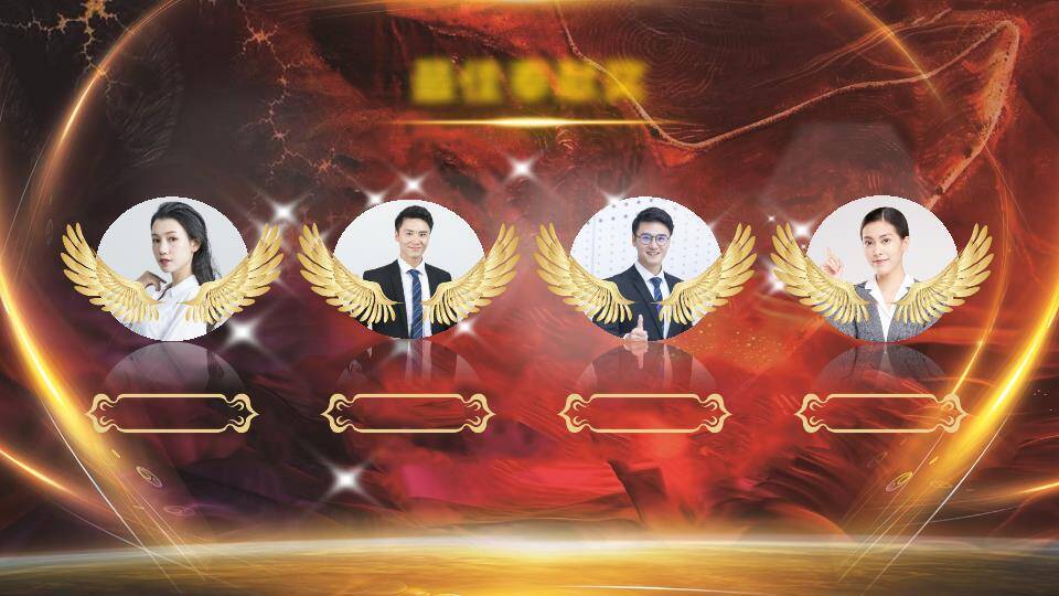 星空砺行风员工风采表彰大会PPT模板7