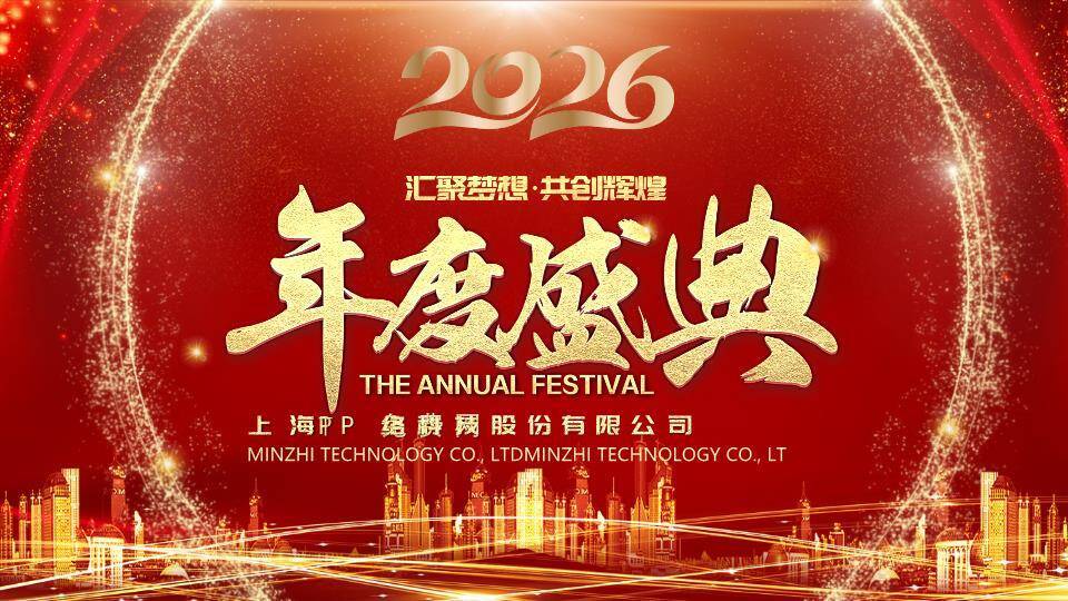光环汇聚风年度盛典封面PPT模板0