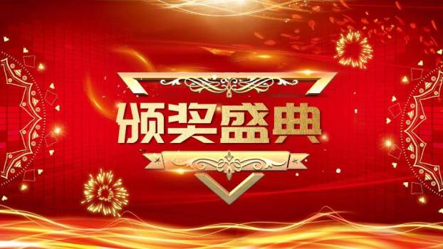 光环汇聚风年度盛典封面PPT模板1