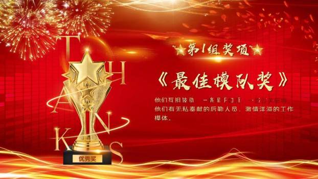 光环汇聚风年度盛典封面PPT模板4