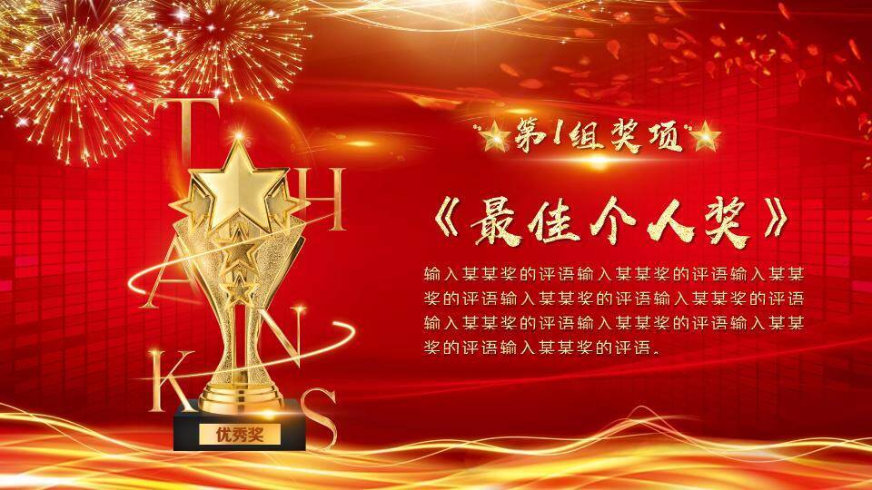 光环汇聚风年度盛典封面PPT模板6