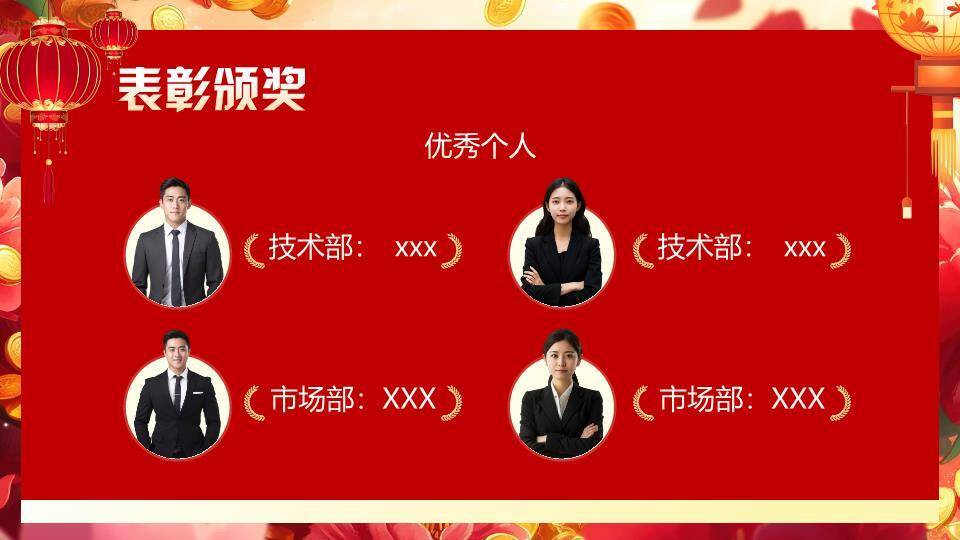 童趣舞狮风年度感恩盛会PPT模板2