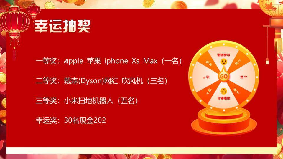 童趣舞狮风年度感恩盛会PPT模板7