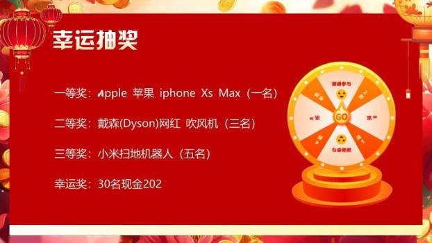 童趣舞狮风年度感恩盛会PPT模板7